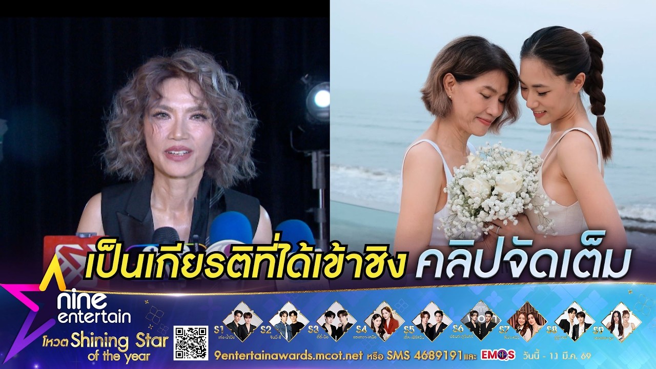 ตู่ นันทิดา สอน น้องเพลง  ให้กล้าเผชิญหน้ากับความจริง แม้จะเจ็บปวด I คัมแบกวงการเพลง (คลิปจัดเต็ม)