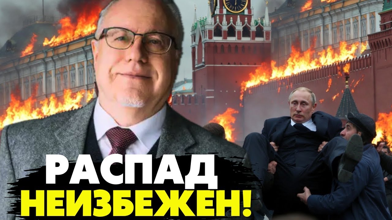 🔥Липсиц дал плохой прогноз для россиян! путин будет воевать до тех пор, пока не развалится Россия! 