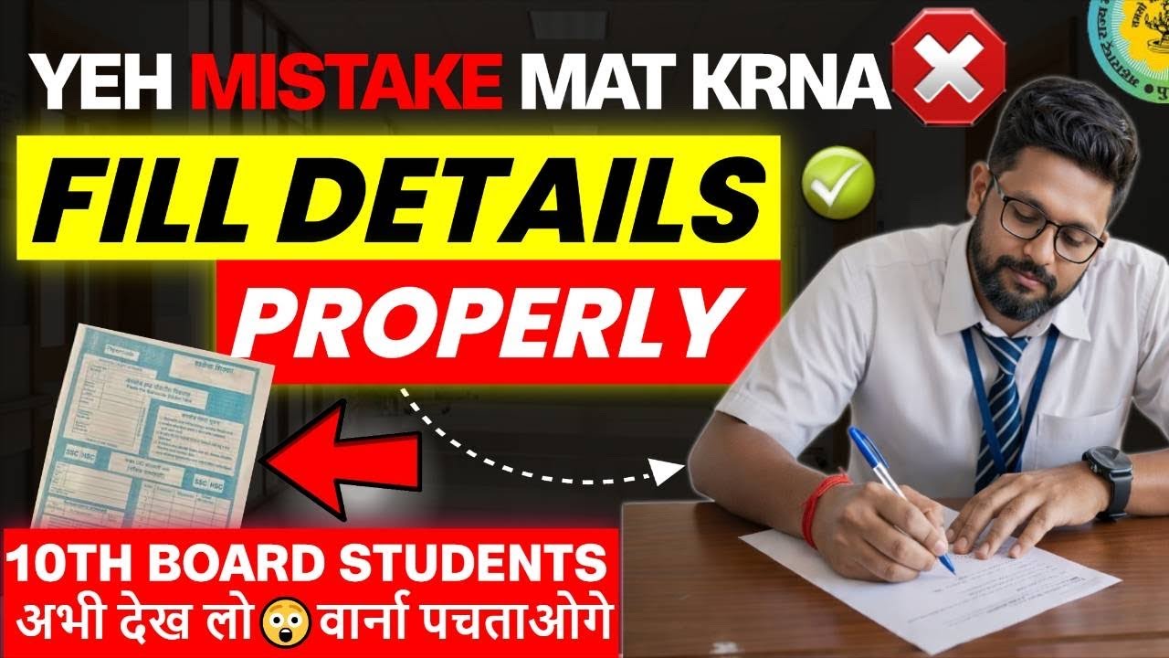 HOW TO FILL PROPER DETAILS IN ANSWER SHEET OF BOARD EXAM 2026 | 10TH BOARD EXAM 2026 |JR TUTORIALS |