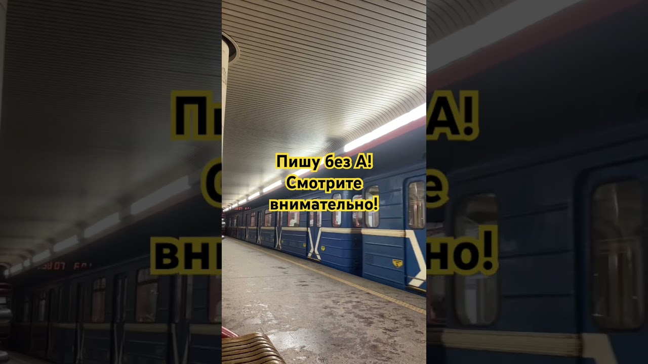 Номерной отпр_вляется с ст_нции метро Могилевск_я, Сити Минск!