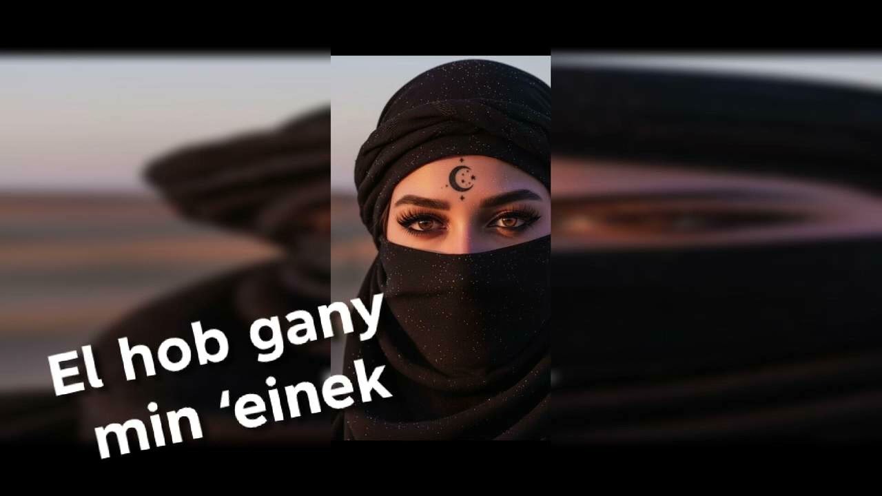 El hob gany min ‘einek | Arabic song, deep arabic techno, mysterious
