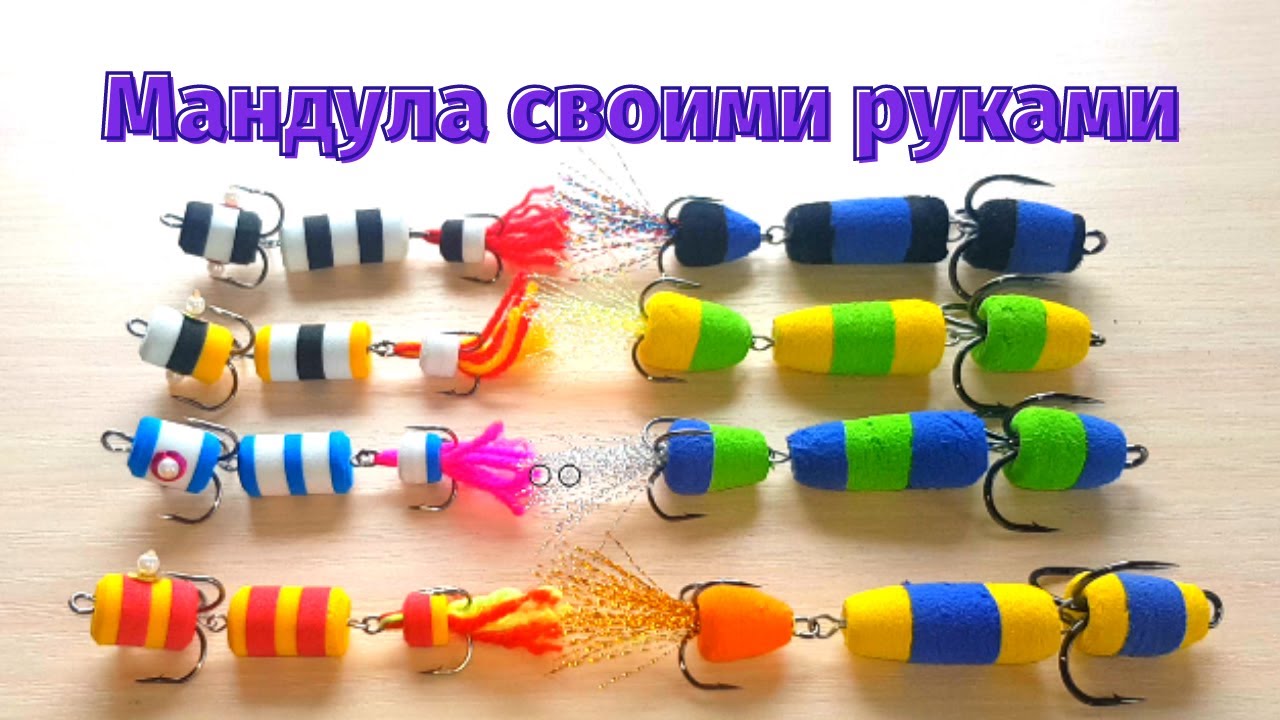 Мандула для рыбалки своими руками