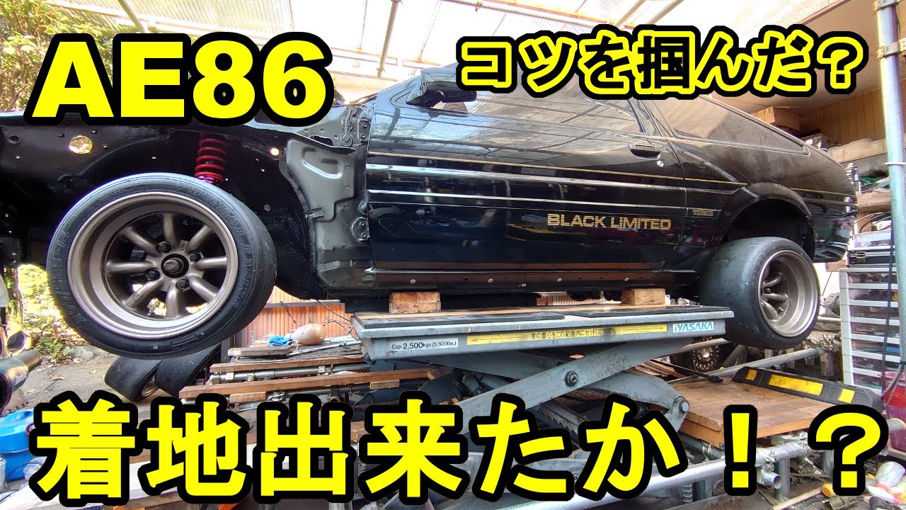 ヤフオクで買ったジャンクが役に立った(*´▽｀*)AE86トレノブラックリミテッドは着地出来るか！？
