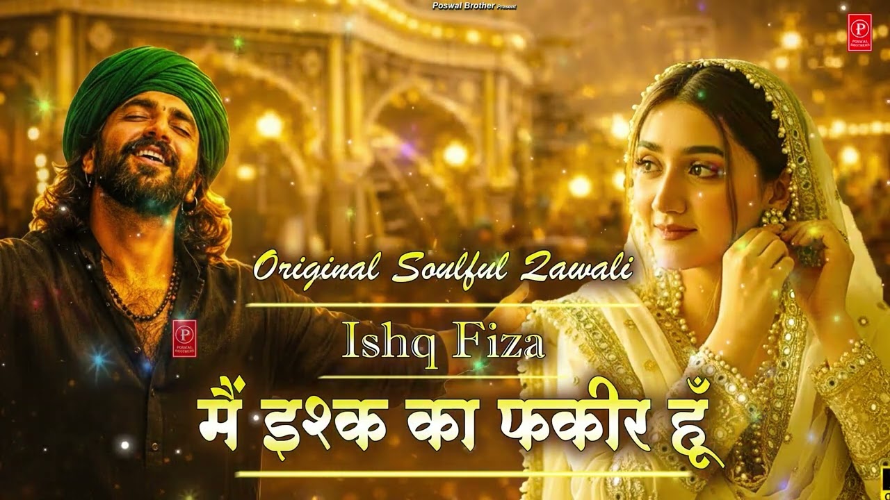 मैं इश्क़ का फ़कीर हूँ   सूफ़ी कलाम   रूहानी शायरी   Original Sufi Poetry @s HD 60fps