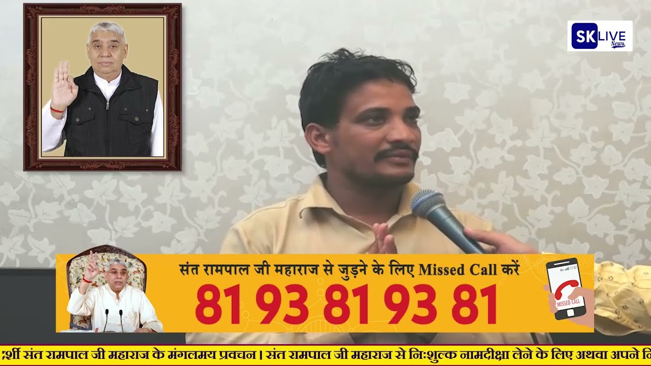 Sk Live News Statsang।। 24-02-2026 ।। Episode:- 76 ।। Sant Rampal ji maharaj