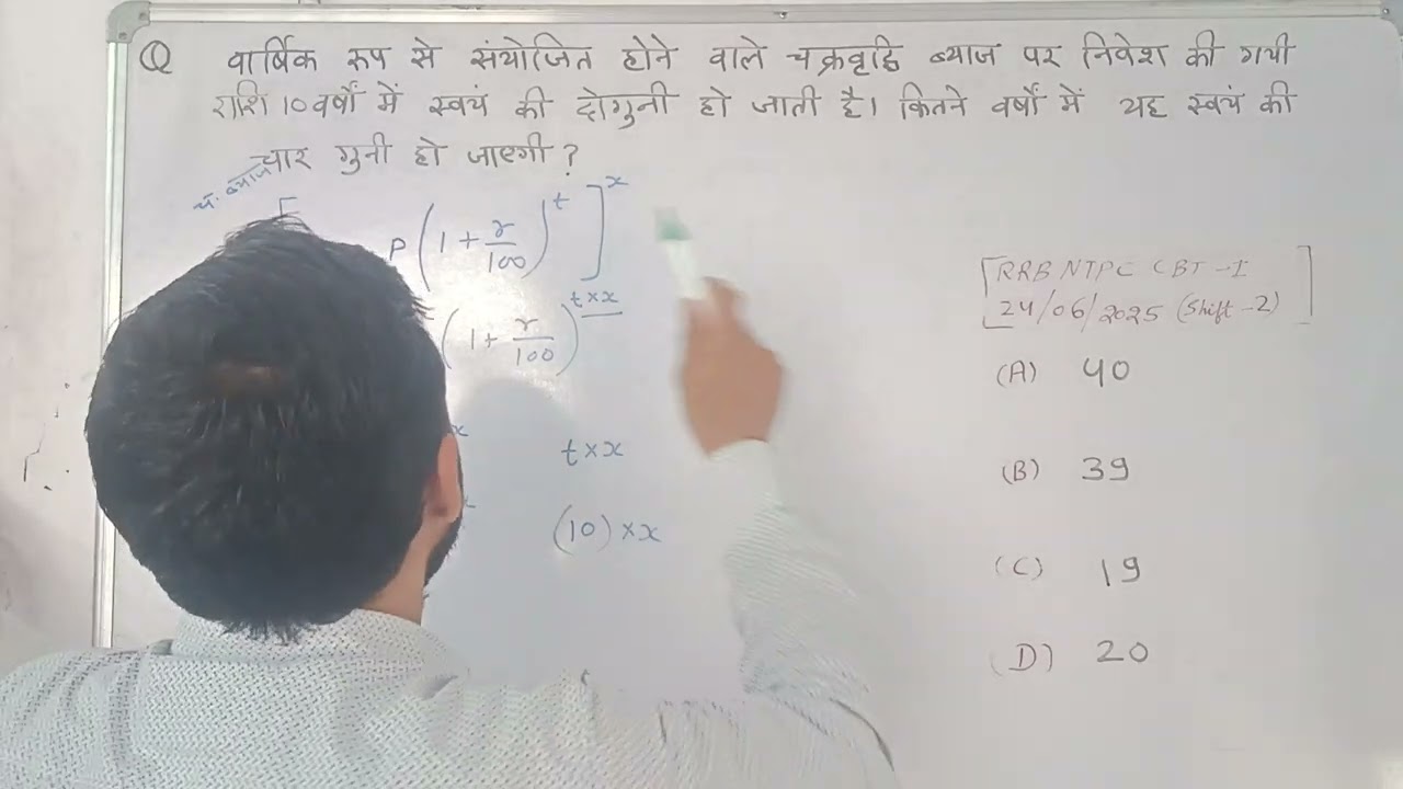 वार्षिक रूप से संयोजित होने वाले चक्रवृद्धि ब्याज पर निवेश की गयी राशि 10 वर्षों में स्वयं की दोगुनी