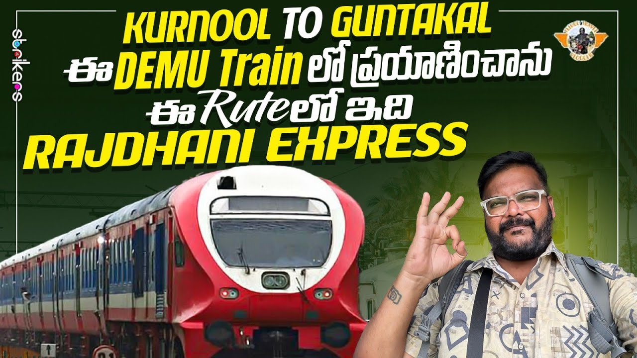 Kurnool To Guntakal DMU Train Full Journey || Telugu Train Videos || Telugu Travel Vlogger