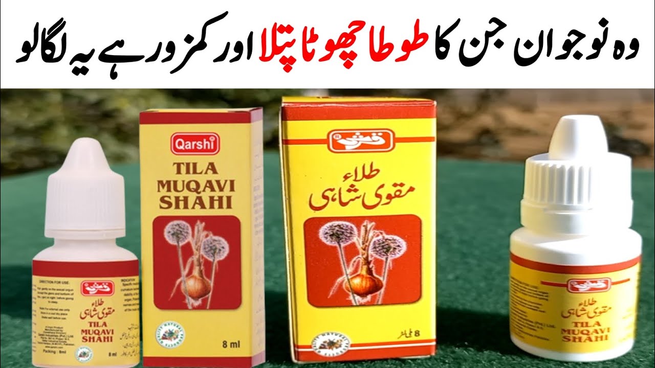Qarshi Tila Muqavi Shai Benefits Boost Stamina & Vitality Naturally | Complete Guide