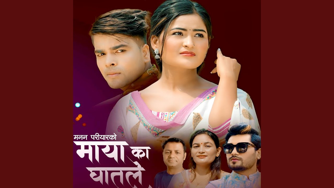 Maya Ka Ghatale