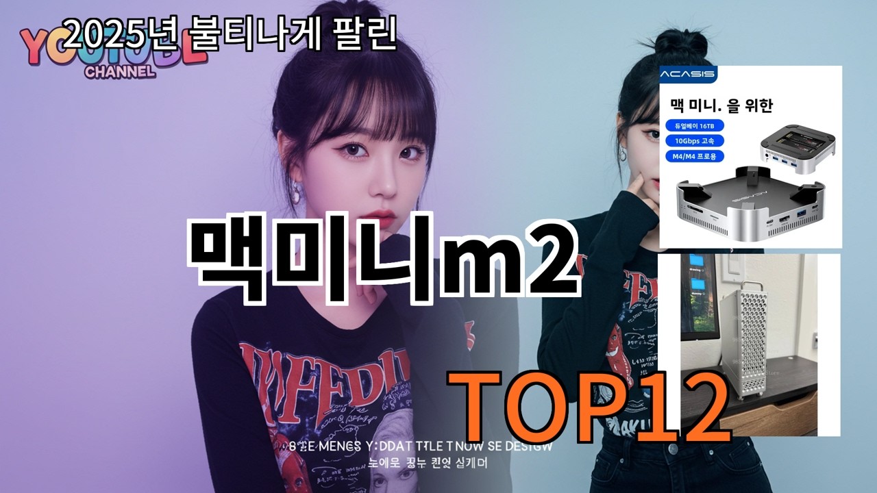 알리 맥미니m2 써보고 나서 만족도 유지됨