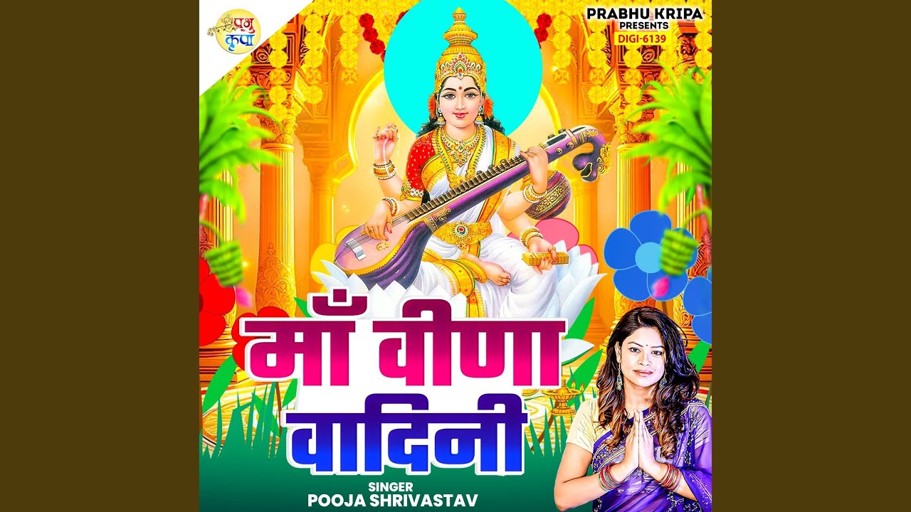 Ma Veena Vadini