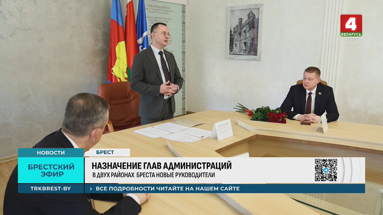 НАЗНАЧЕНИЕ ГЛАВ АДМИНИСТРАЦИЙ