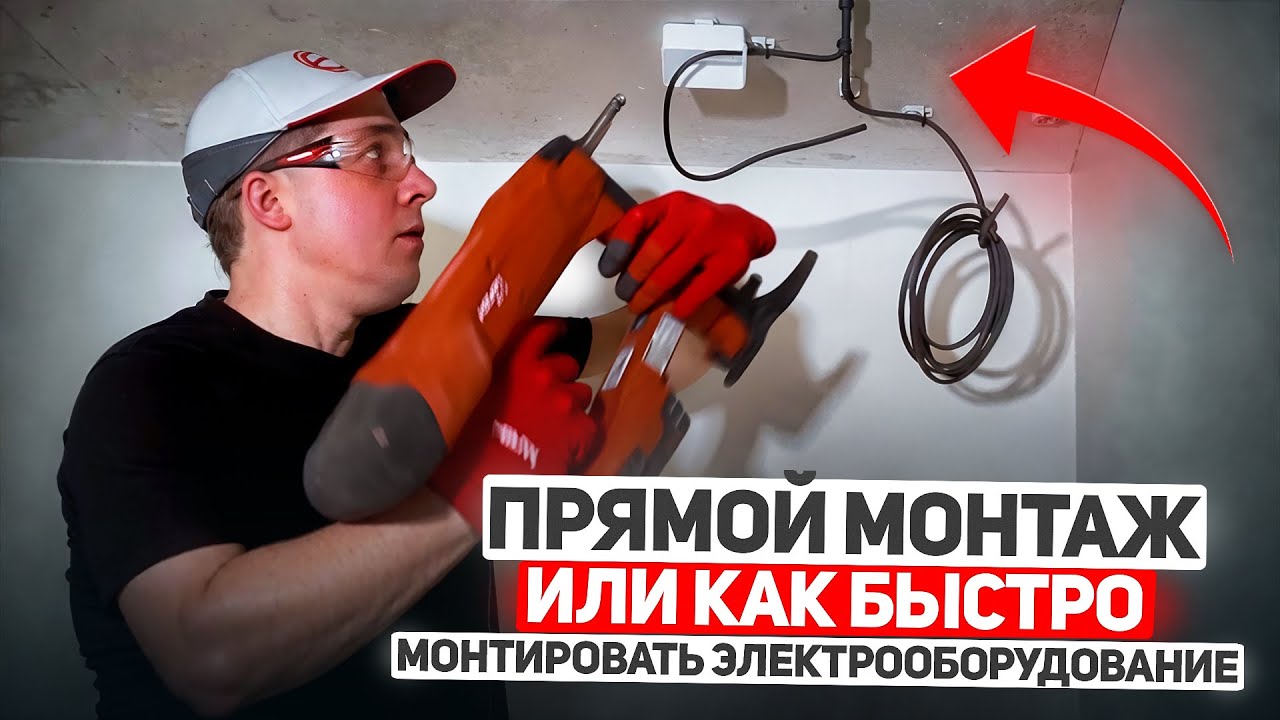Секреты электромонтажа: как быстро и надежно крепить кабель на потолке!