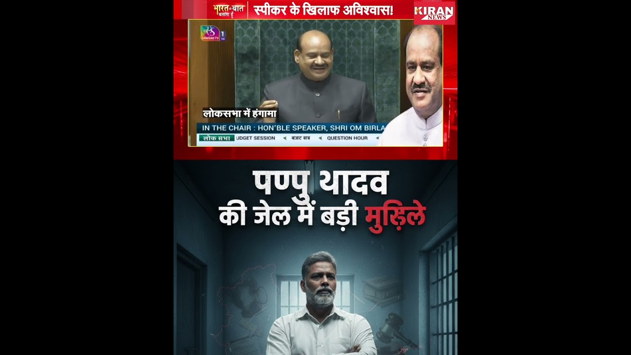 पप्पू यादव की जेल में बढ़ी मुश्किलें!