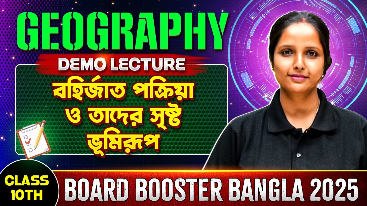 Board Booster 2025 Demo Lecture |  EXOGENIC PROCESSES AND RESULTANT LANDFORMS | WBBSE | Class 10