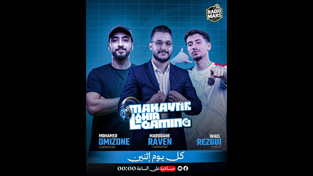L'GAMING ما كاين غير