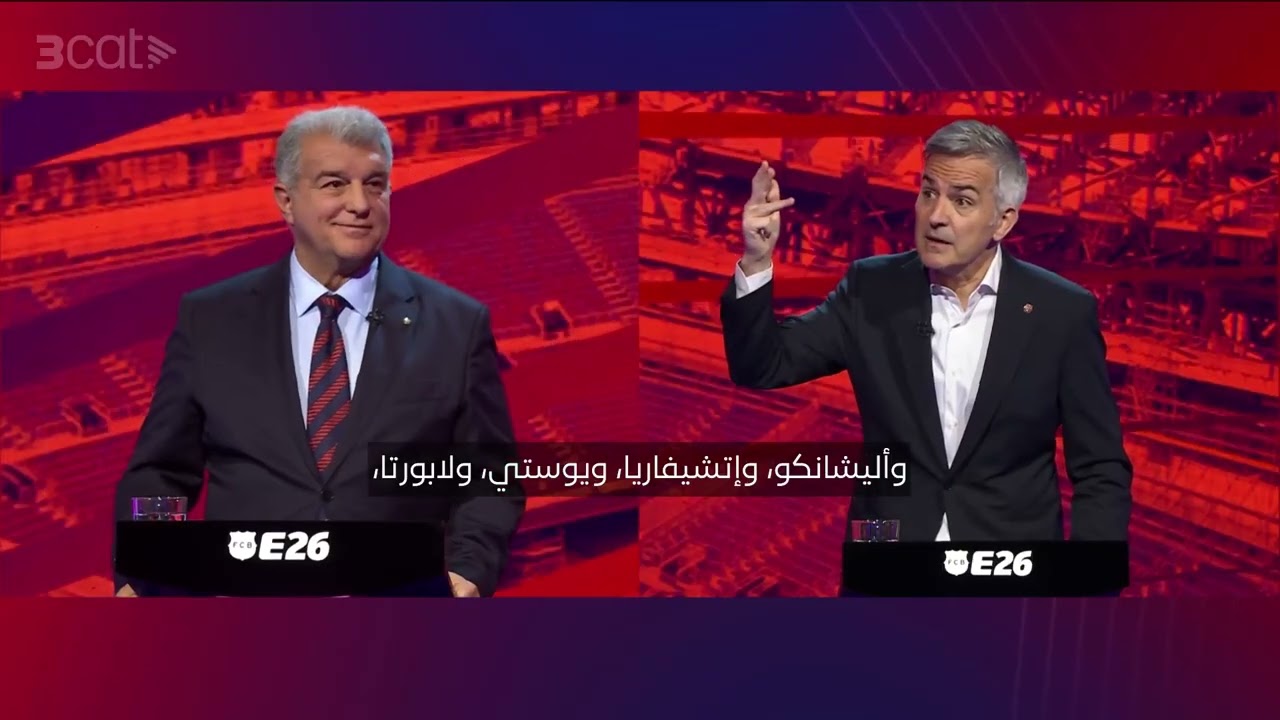 🚨💣🍿🔥المناظرة النهائية كااااملة لابورتا 🆚 فونت مترجم باللغة العربية 🫶🏻