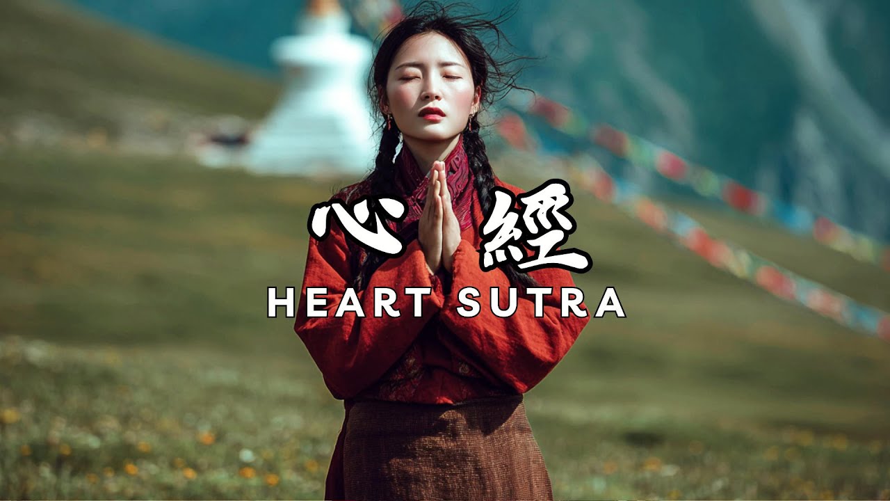 Spiritual Tibetan Chant | Heart Sutra: Bring Positive Energy, Reduce Pain, Fear & Worries #心经 #疗愈佛乐