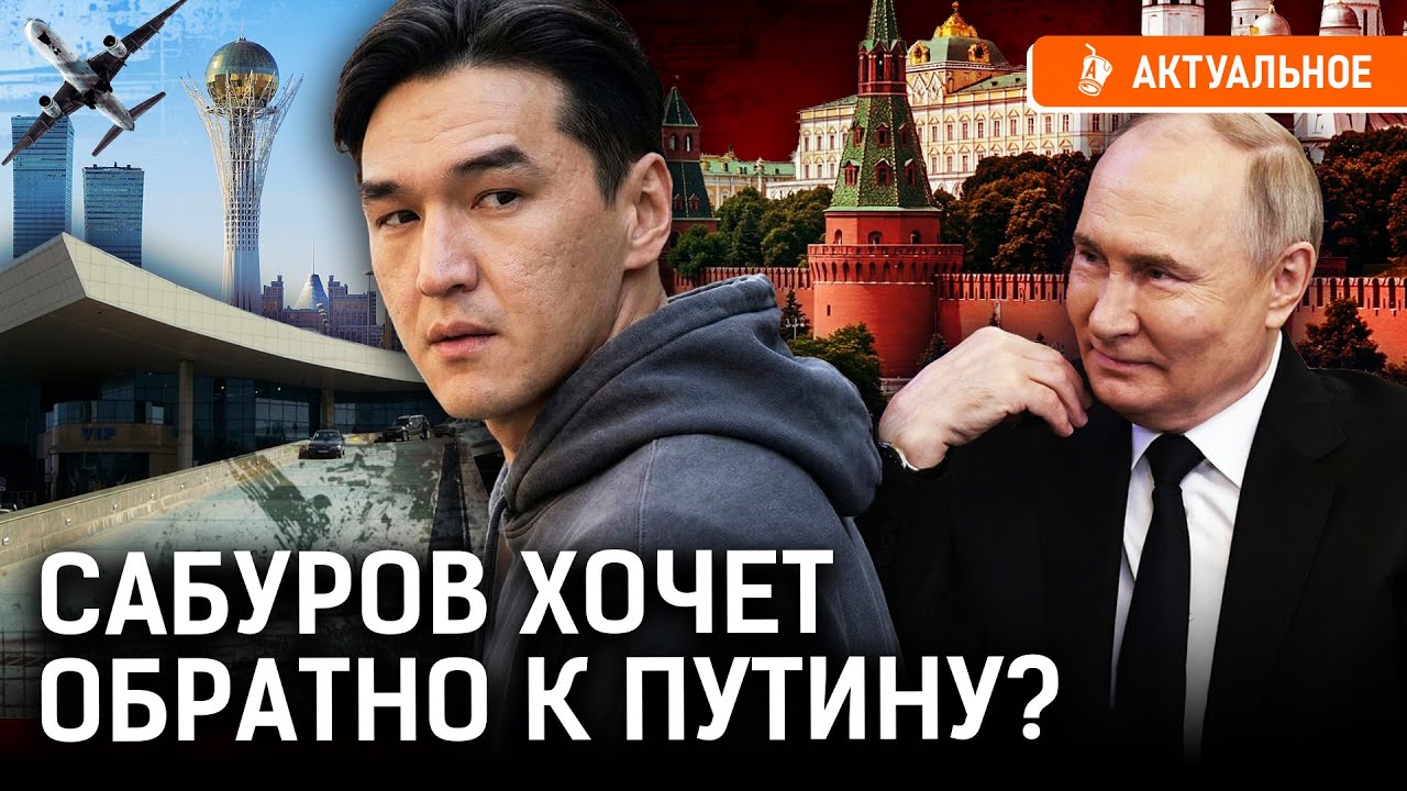 За что Нурлана Сабурова выгнали из России? Комику грозит срок в Казахстане?