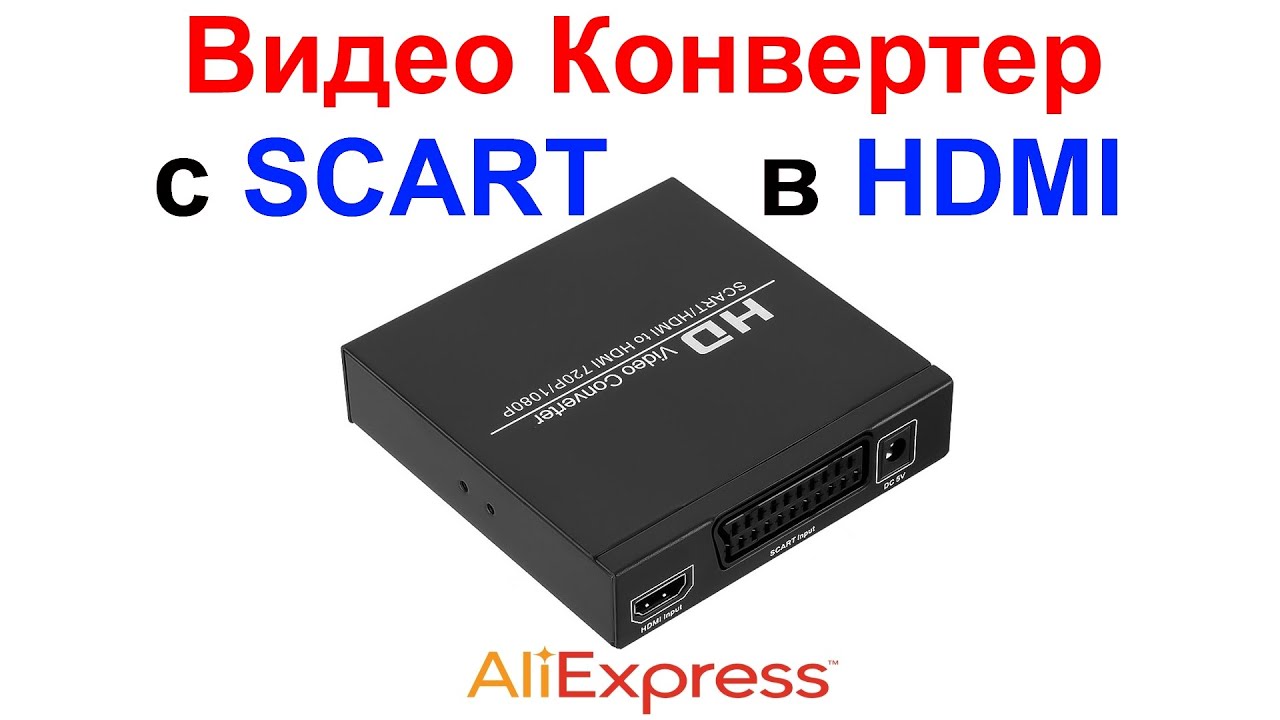 Видео Конвертер с SCART в HDMI Full HD AliExpress !!! Подключение ZX Spectrum к Монитору по HDMI !!!