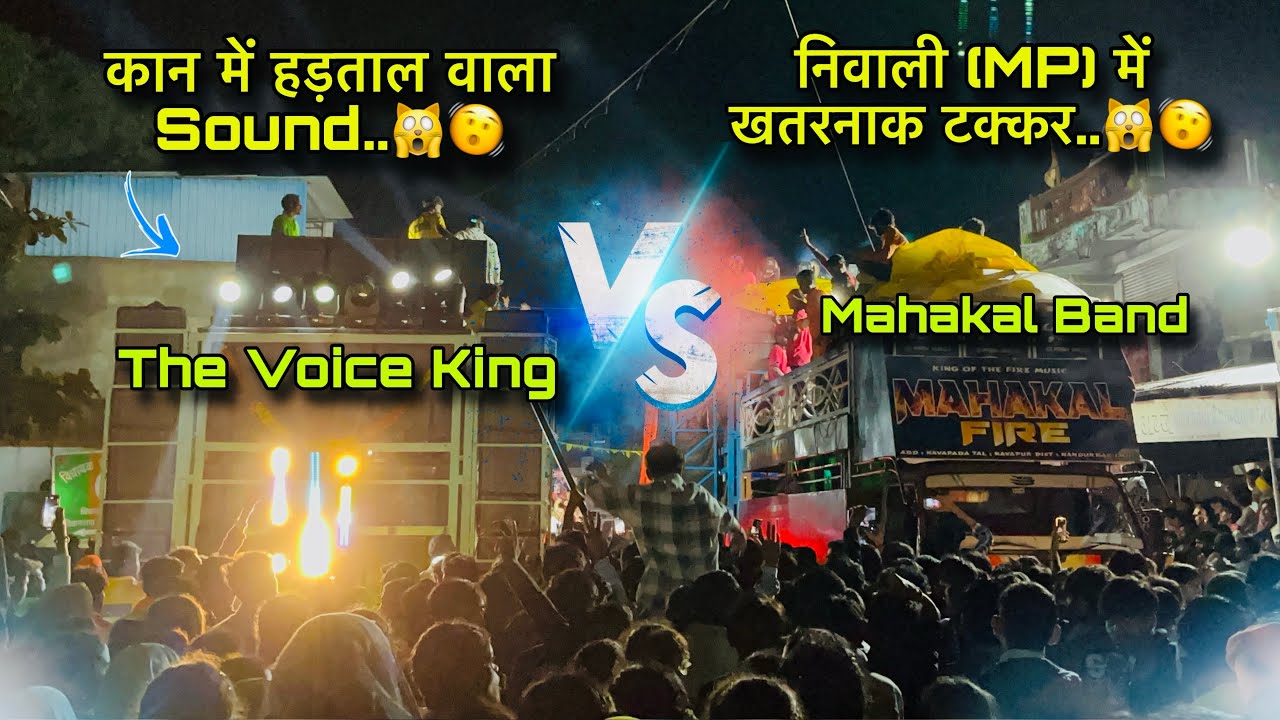 Kk The Voice King V’S Mahakal Band 🫨🙀 पेहलीबार आमने सामने 🫨😱🙀 खतरनाक टक्कर At. Nivali (MP) 