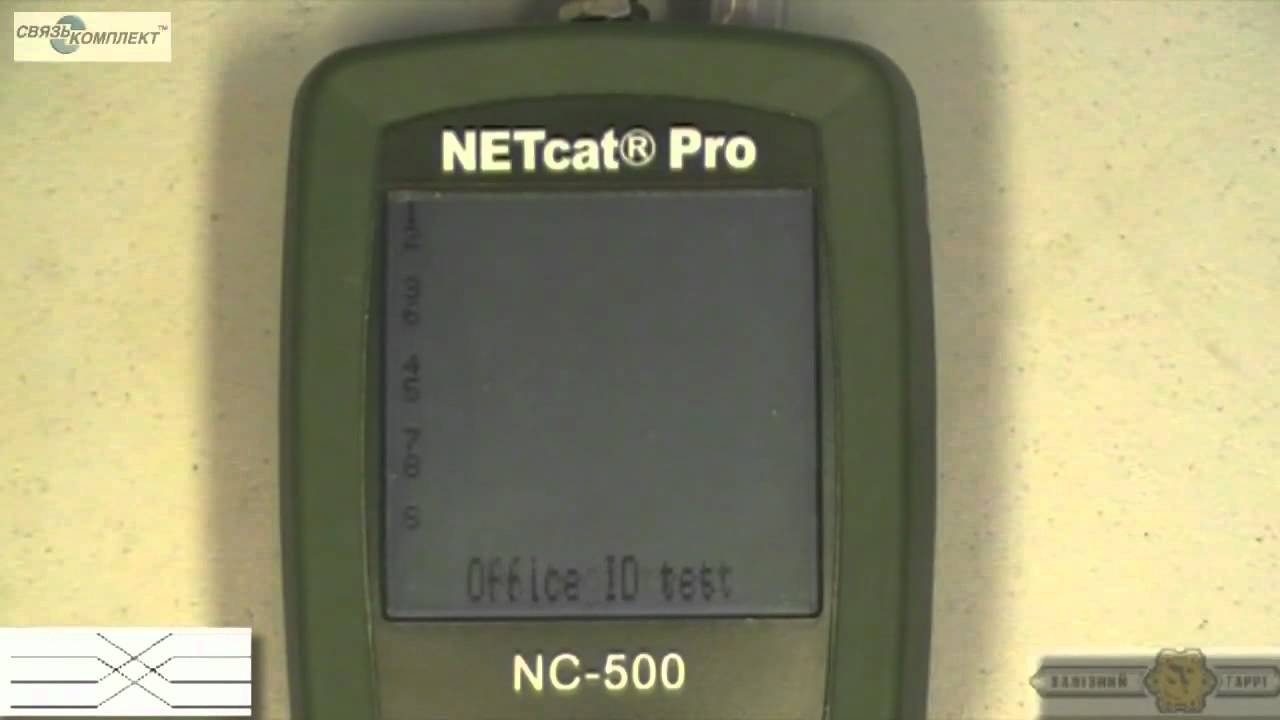 ВИДЕО: Сетевой тестер Greenlee NETcat Pro NC-500