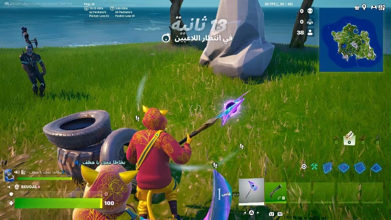 Fortnite_20260303161943