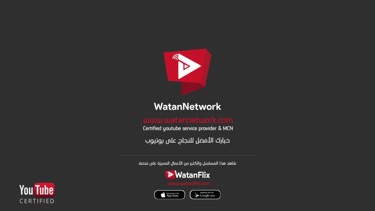 WatanNetwork Logo - Ads Black intro