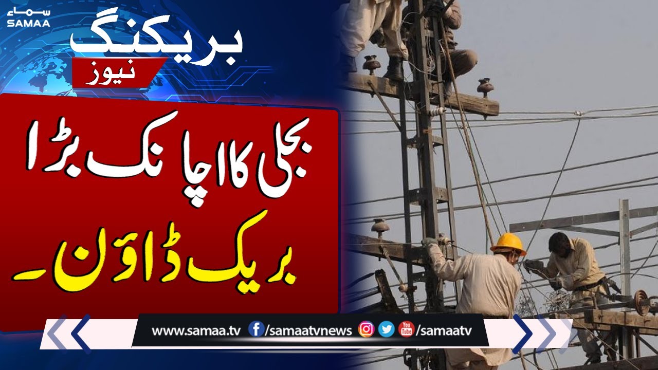 Electricity Breakdown in Karachi | People Worried | Breaking News