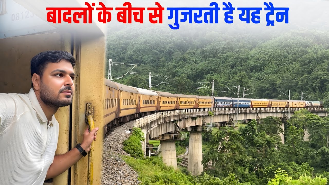 Guwahati Silchar Express train journey through the Clouds