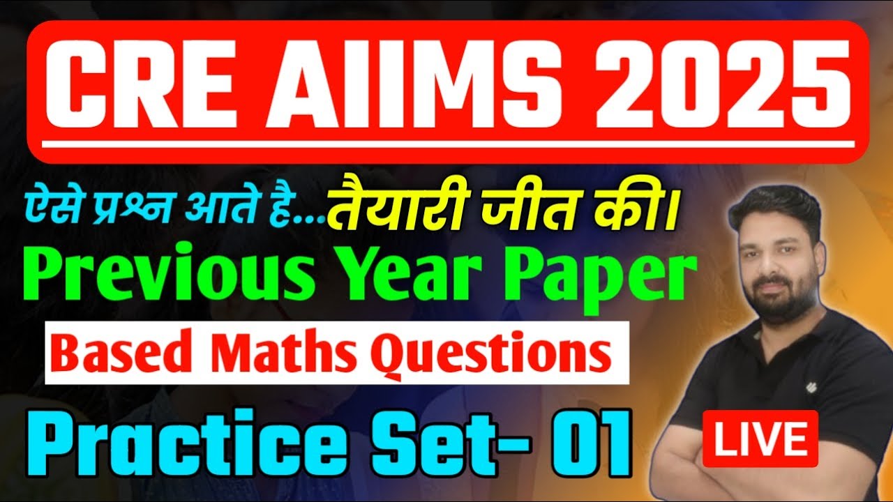 AIIMS CRE 2025 || AIIMS CRE Previous Year Question || AIIMS CRE Cut Off || AIIMS CRE Syllabus 2025