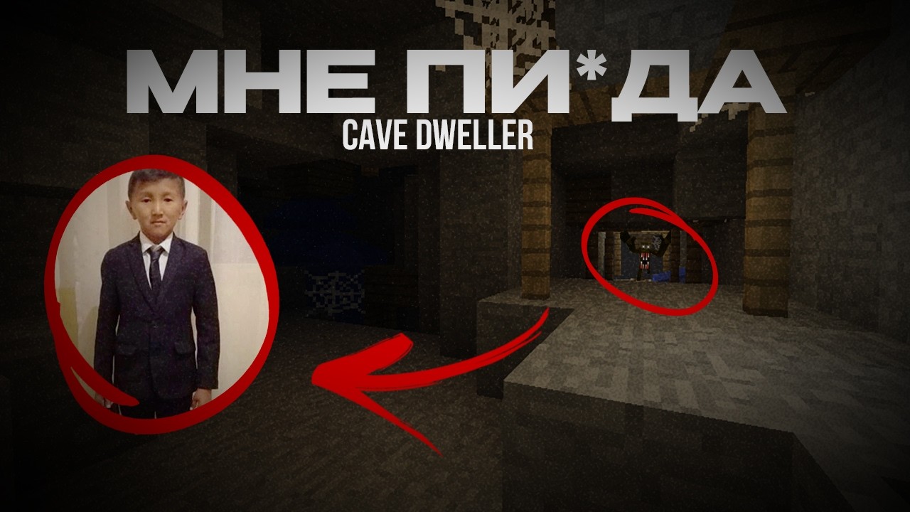 ВЫЖИВАЮ (ПЫТАЮСЬ) в CAVE HORROR PROJECT