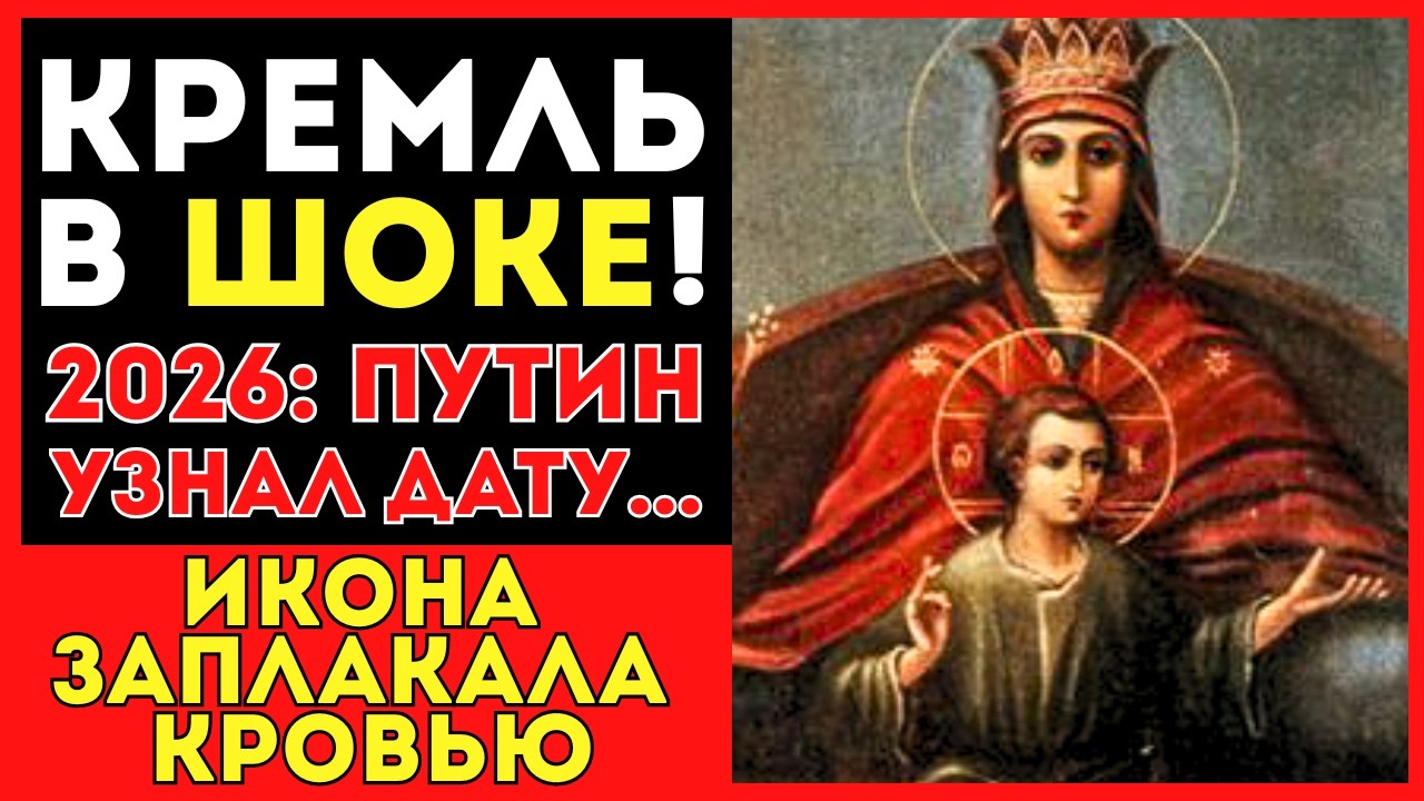 ЧУДО В ХРАМЕ! Икона замироточила красным перед портретом Путина! Что это значит?