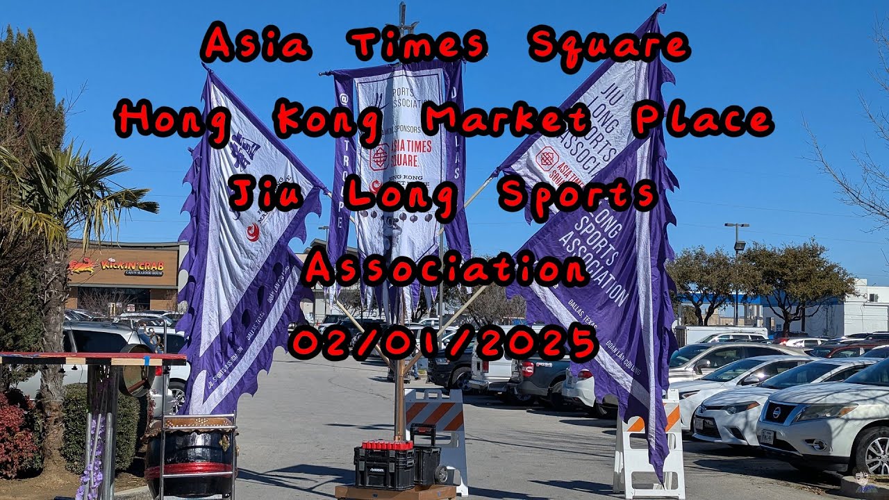 Jiu Long Sports Association at Hong Kong Market Place Asia Times Square 02/02/2025 1/3