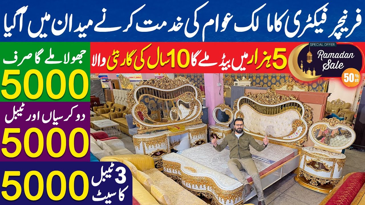 Pakistan Ki sab se sasti furniture market | Furniture Wholesale Market In Lahore | Jahaiz Package