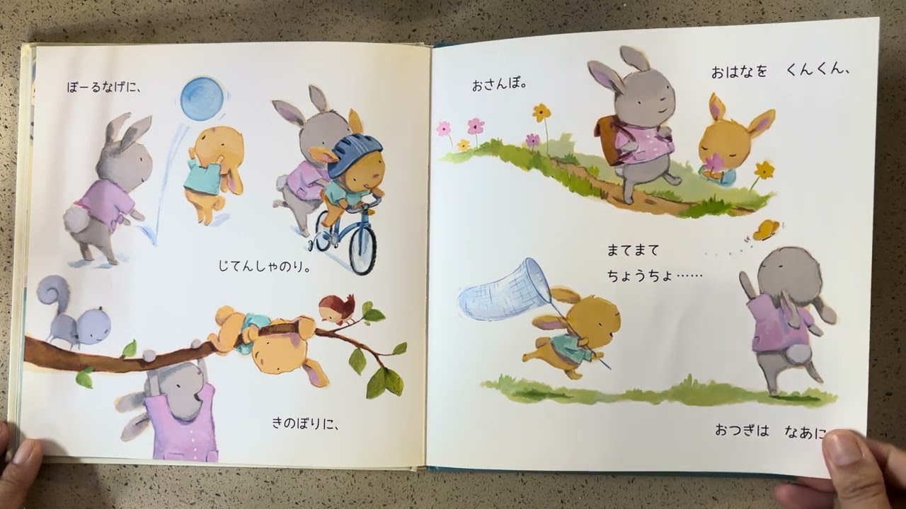 だいすき　ぎゅっぎゅっ