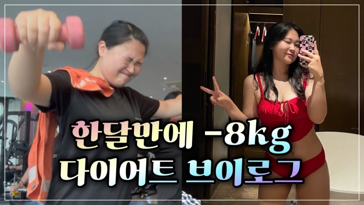[다이어트 1화] 살 빼기 vs 죽기