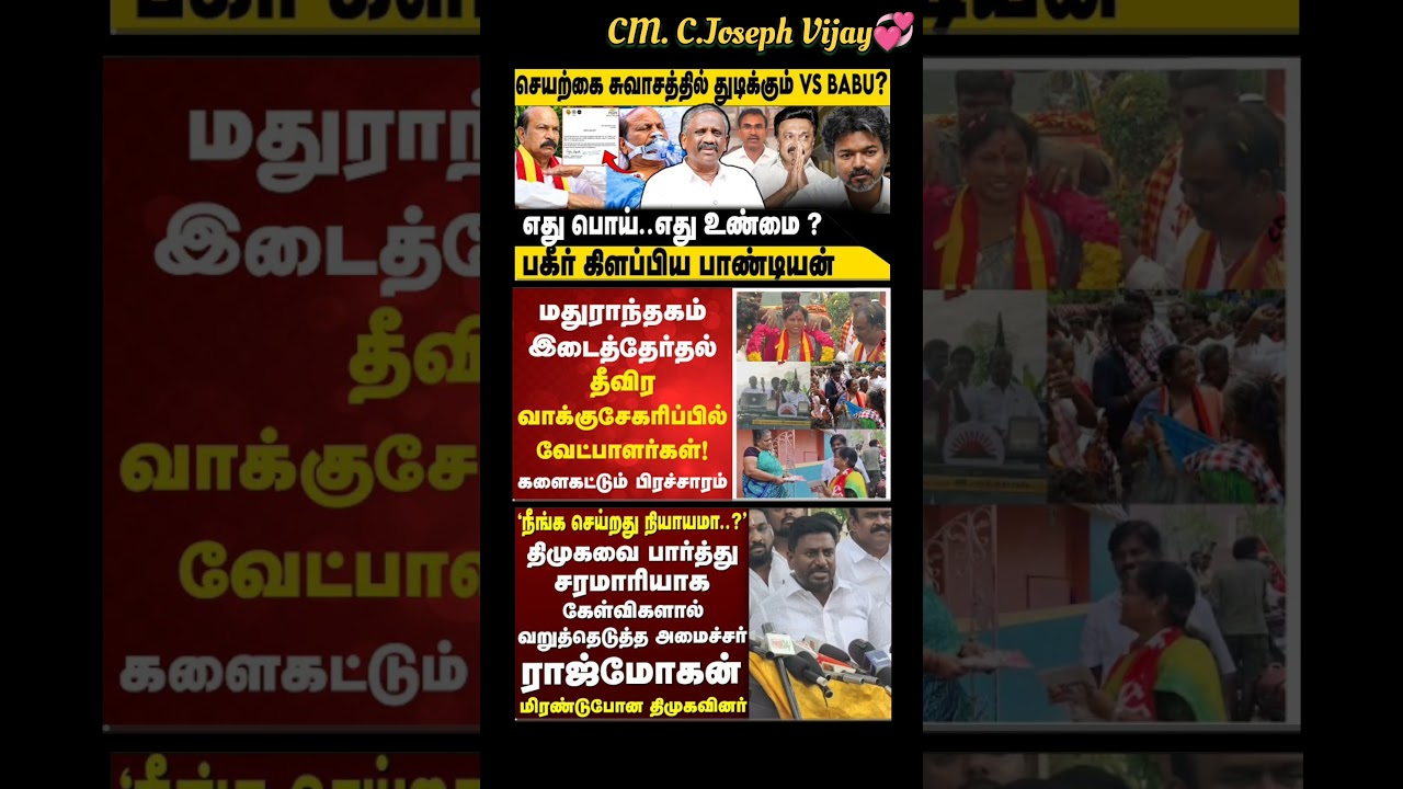 TVK Thalapathy Vijay Anna || #tvk#dmk#admk#congress#bjp#breakingnews#thalapathy#vijay#news