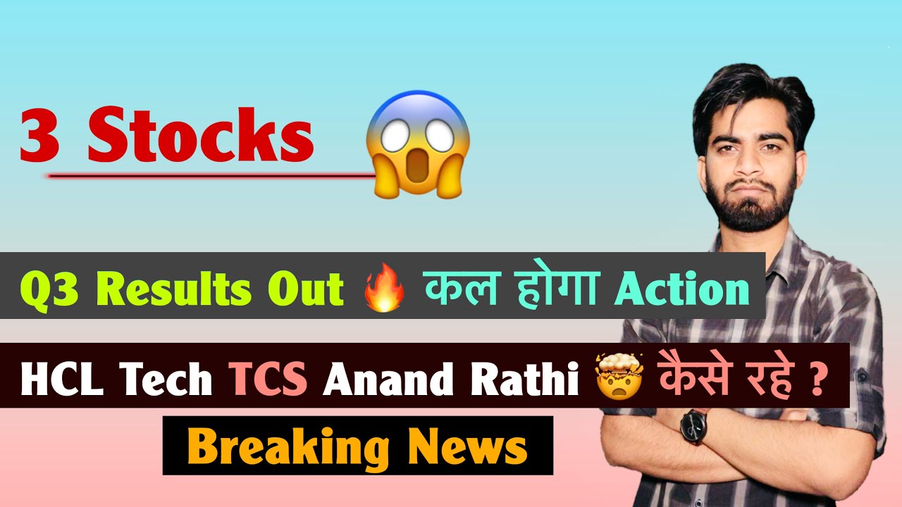 3 Stocks 😱 कल होगा Action 🤔 HCL Tech &bull; TCS &bull; Anand Rathi 🤯 Q3 Results Out 🔥 Breaking News 