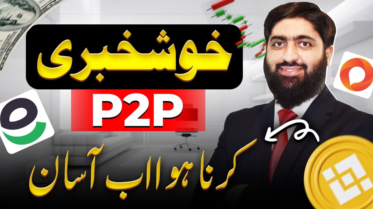 Khushkhabri! Binance P2P Karna Hua Ab Assan | New Secure Method for Everyone