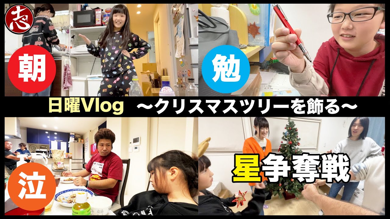 今年は号泣するのか！？めちゃくちゃ忙しかった日曜日Vlog！！最近長男がかしこい✨【ルーティーン】