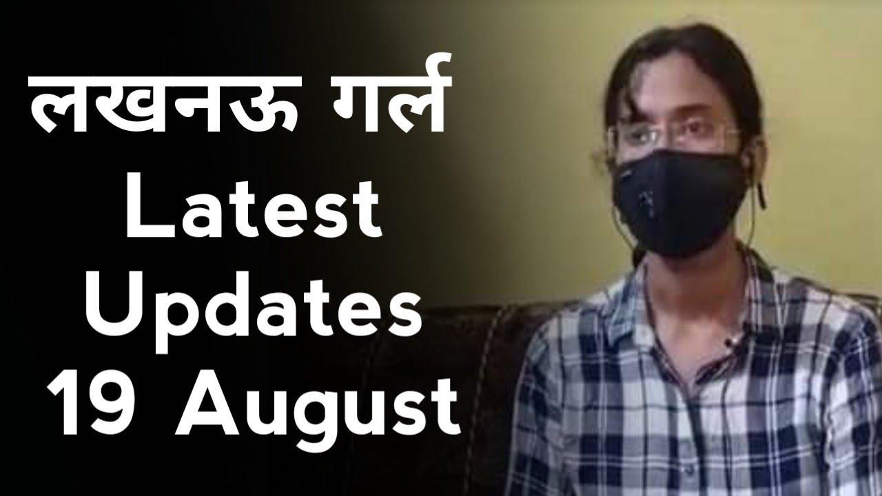 Latest Update On Lucknow Cab Driver Case | Lucknow Girl Arrested Or Not | Part 2