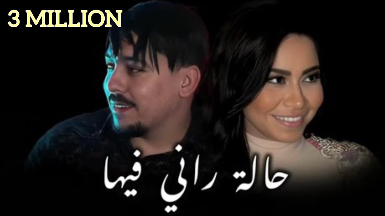 ABDOU GAMBETTA X SHERINE_Hala Rani Fiha