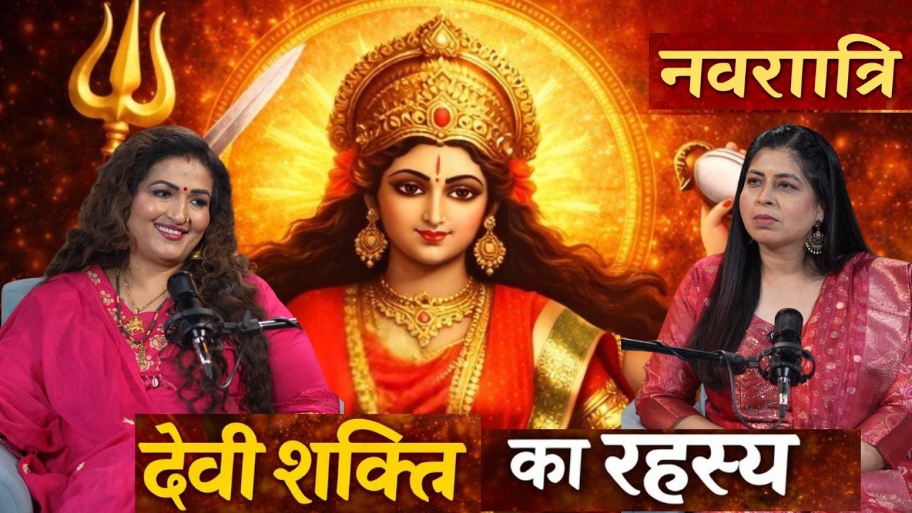 9 Din Mein Kismat Kaise Badle? Maa Durga Secrets Revealed Navdurga Ke 9 Roop Aur Unka Asli Arth