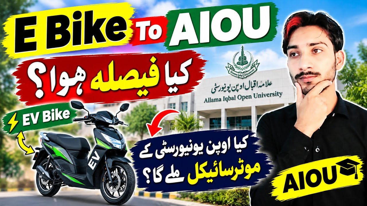 AIOU E Bike 2026 | AIOU Students EV Bike Update 2026 | Will They Get EV Bike 2026 | The AIOU 