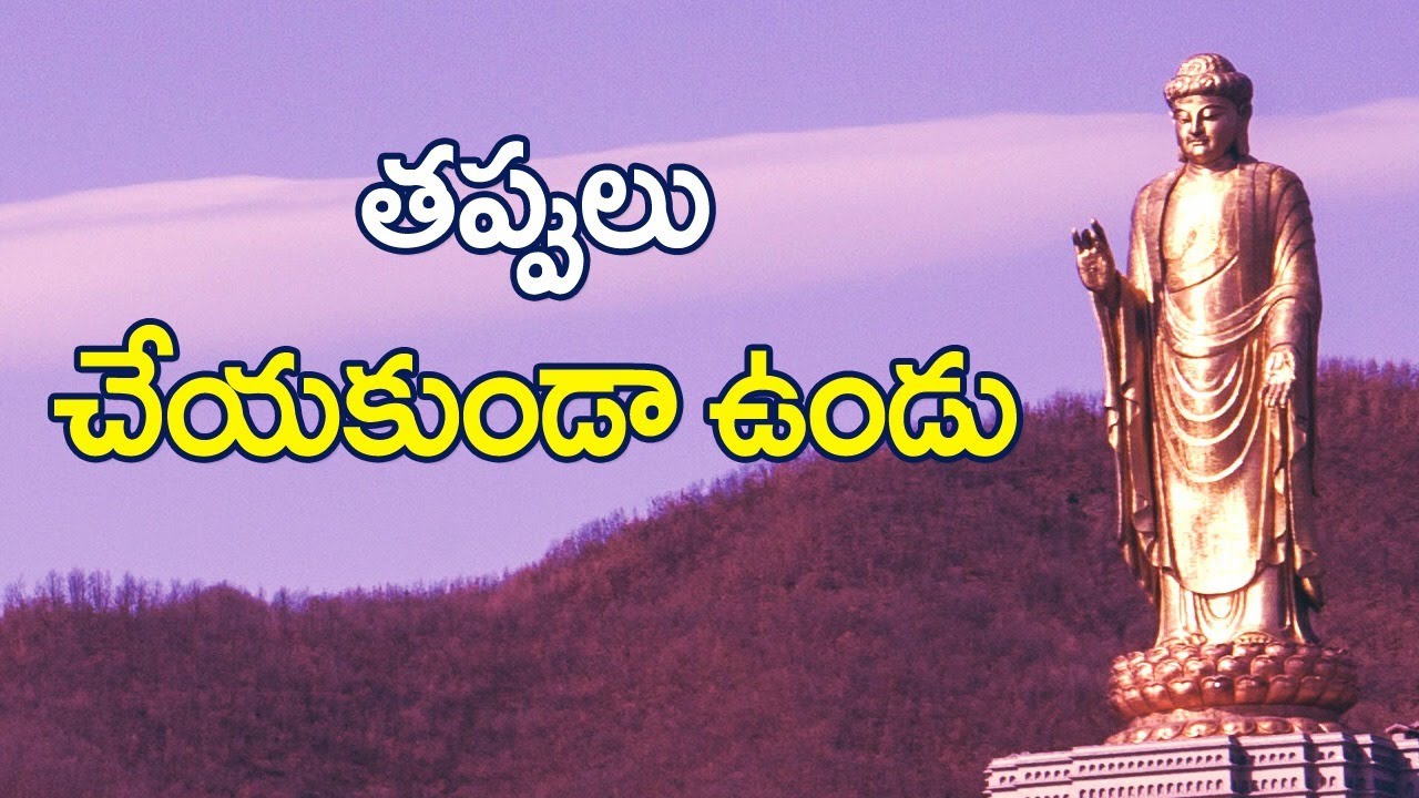 Do not make mistakes | Buddha Teachings | Siddhaguru