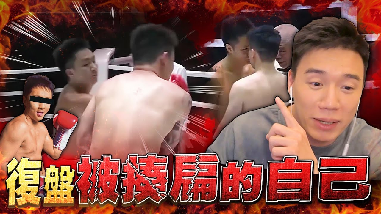 只能說我的教練也是很陰險。