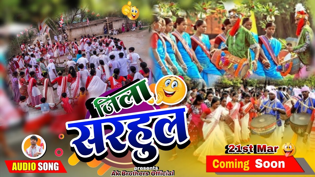 New Sarhul Song 2026 🌿 Jila sarhul 2026 || Sarhul Re Jila Sarhul New Kurukh Sarhul Song #sarhulfest 