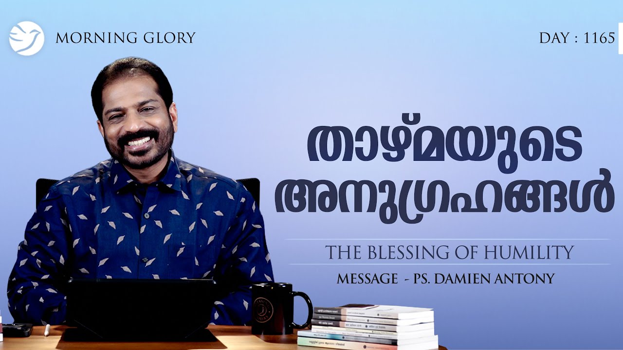 The Blessing Of Humility | Br.Damien Antony | Morning Glory Episode 1165