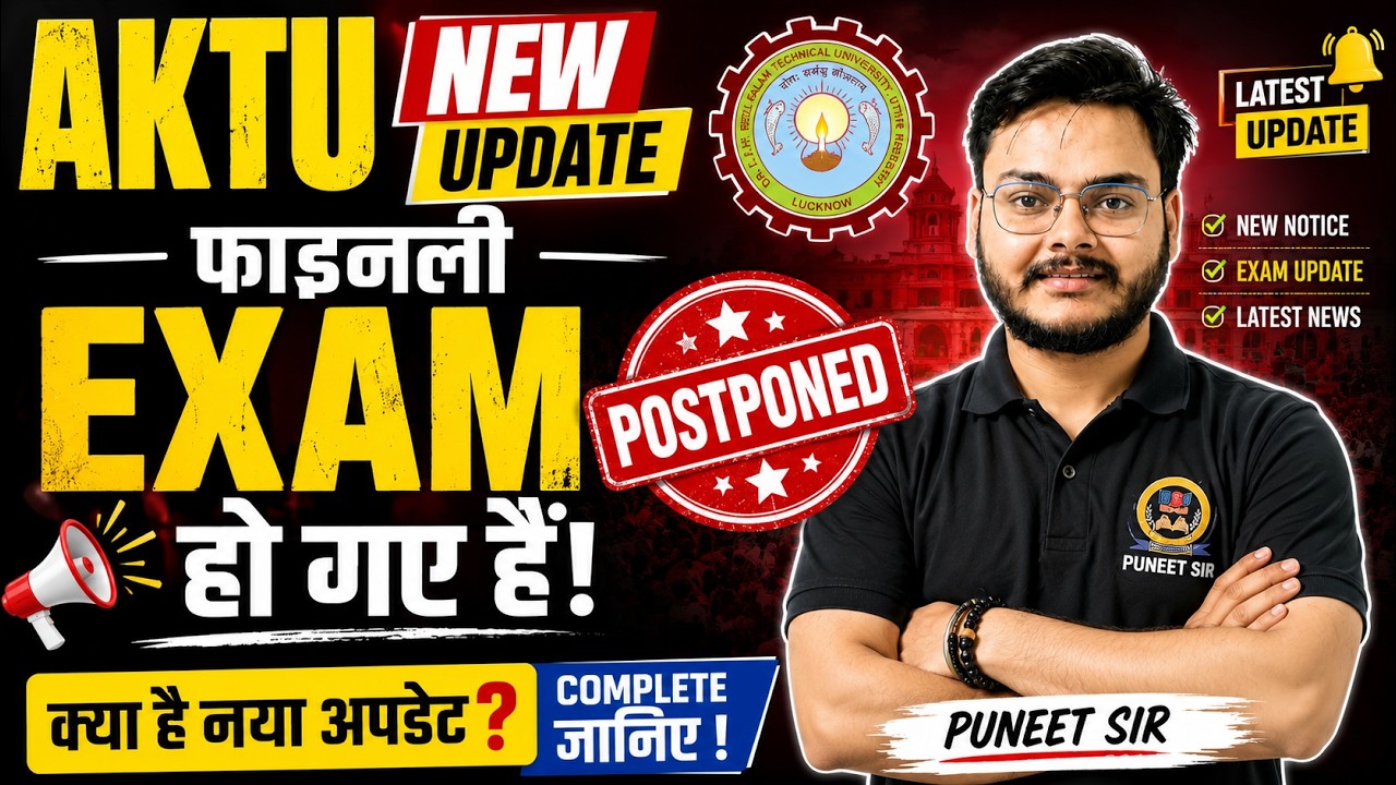 AKTU Students Alert ⚠️ | Finally Exam Postponed Notice Out! Punit Sir